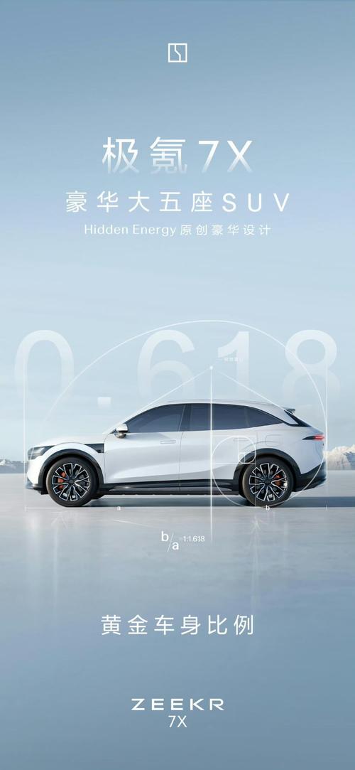 佛山287雪佛兰的品牌故事与传播，极氪X紧凑型SUV的时尚与科技